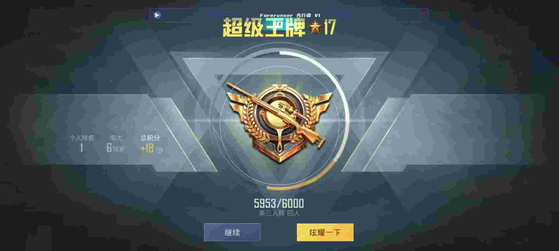和平精英鸡腿辅助自瞄 - 和平精英98k狙神辅助天卡辅助预览图
